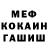 Меф VHQ Spiri Tenebrarum