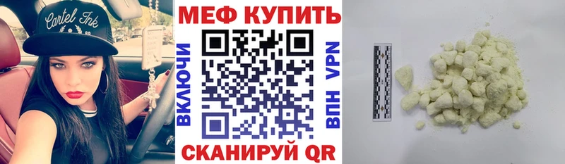 Меф мука хочу Пересвет