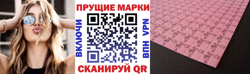 Марки NBOMe 1500мкг Пересвет