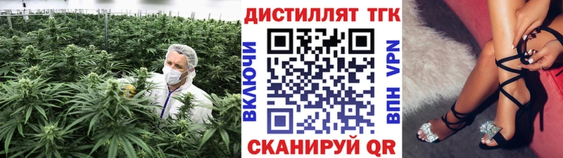 ТГК THC oil  магазин    Пересвет 